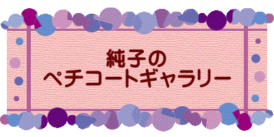 �@�@�@���q�� �y�`�R�[�g�M�������[ 