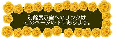 �ʊٓW�����ւ̃����N��   ���̃y�[�W�̉��ɂ���܂��B