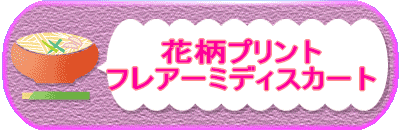 @@@@ԕvg @@@@tA[~fBXJ[g 