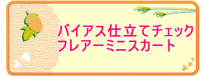 @@@@@oCAXdă`FbN @@@@@tA[~jXJ[g