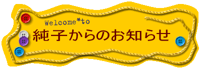 ���q����̂��m�点 