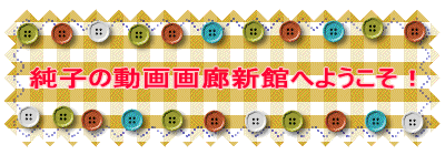 ���q�̓����L�ւ悤�����I 