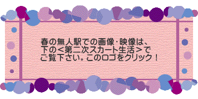 �t�̖��l�w�ł̉摜�E�f���́A ����<��񎟃X�J�[�g�������� �����������B���̃��S���N���b�N�I 