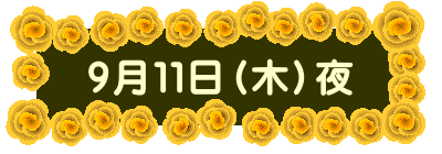 �X���P�P���i�؁j��