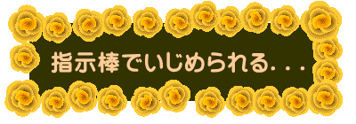 �w���_�ł����߂���D�D�D 