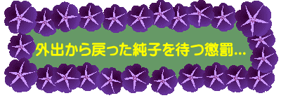 �O�o����߂������q��҂���...