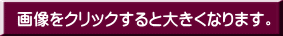摜NbNƑ傫Ȃ܂B 