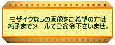 ���U�C�N�Ȃ��̉摜������]�̕��� ���q�܂Ń��[���ł����߉������܂��B 