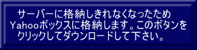 @T[o[Ɋi[ȂȂ Yahoo{bNXɊi[܂B̃{^ @NbNă_E[hĉB 